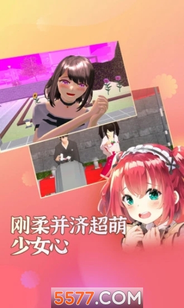 关于恋爱游戏推荐少女心的信息