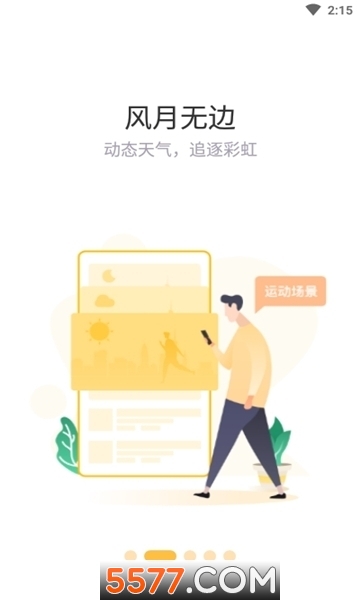 趣步96app安卓最新版(赞丽生活)