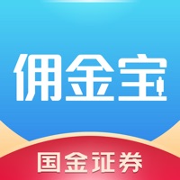 佣金宝交易客户端佣金宝国金证券官网