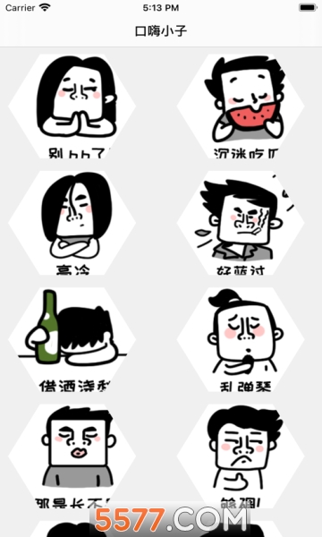 口嗨小子表情包