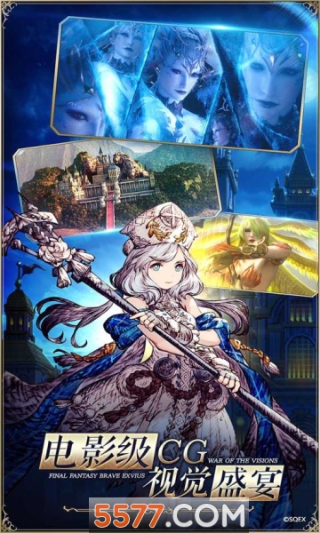 ffbe幻影战争wiki版