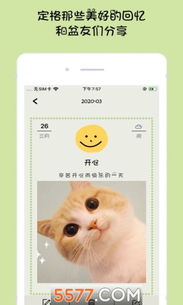 日记软件emmo安卓版cameraremote安卓版下载-第2张图片-太平洋在线下载