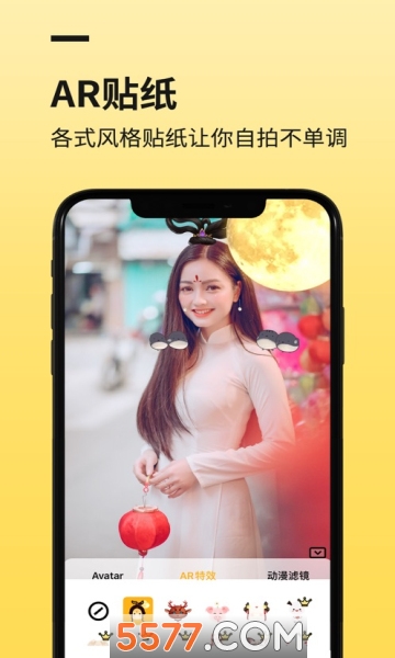 ar快闪相机最新版arsnap