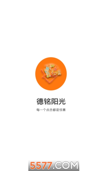 德铭阳光官方版