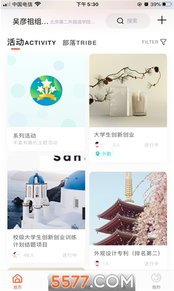 pu第二课堂官方版pu口袋校园