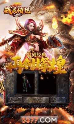 戒灵传说之屠龙灭世官方版