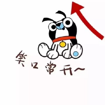 2021跨年发朋友圈旺仔图片(附文案)