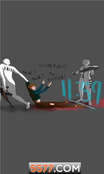 实属不易扭转乾坤网图生肖动态壁纸