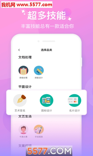 花吱app下载-花吱软件下载 v1.7.3.60_5577安卓网