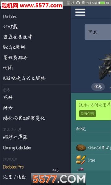 dodorex安卓版下载多多理财dokidoki下载中文版-第2张图片-太平洋在线下载