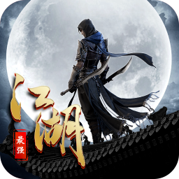 最强醉江湖ol官方版