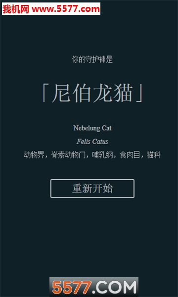 狗头人灰机club守护神测试app
