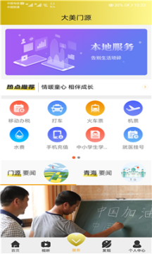 地盒客户端海为云盒pc客户端下载-第2张图片-太平洋在线下载