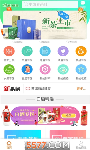 酒快到安卓版快连安卓版下载-第2张图片-太平洋在线下载