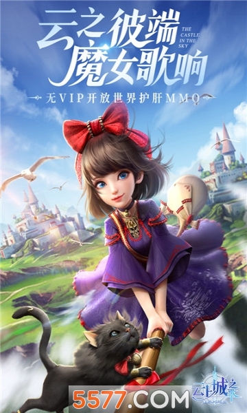 云上城之歌无限版