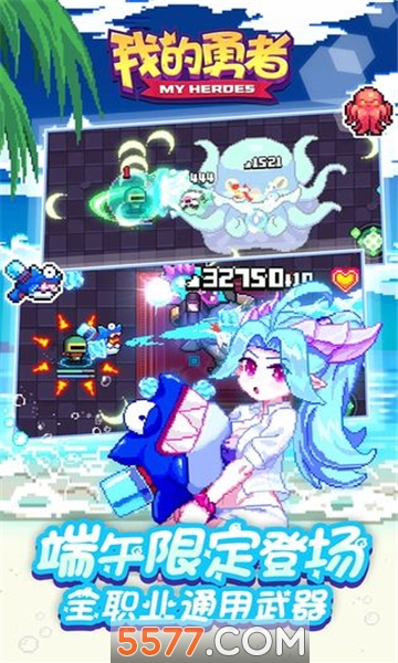 我的勇者无限真正特别版2020