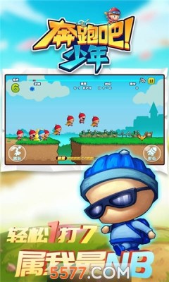 奔跑吧少年跑步吃鸡安卓版