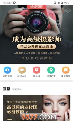 各种类型拍照技巧视频教程全集下载(各种类型拍照技巧视频教程全集下载免费)