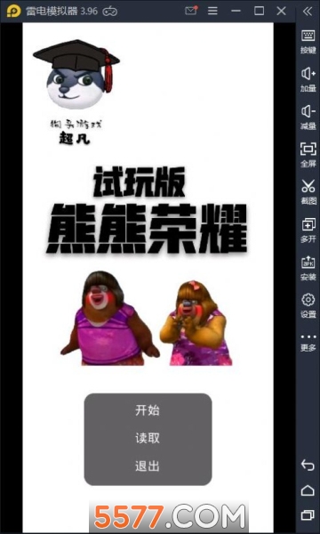 熊熊荣耀(试玩版)截图1