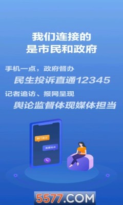 手机新闻客户端信息传播快新闻传播者收集信息包括哪些方面