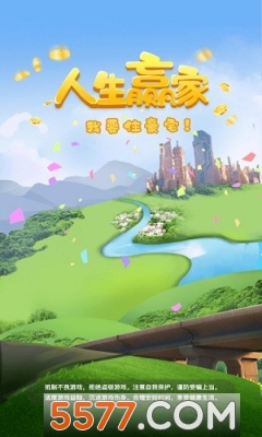 人生大赢家赚钱游戏