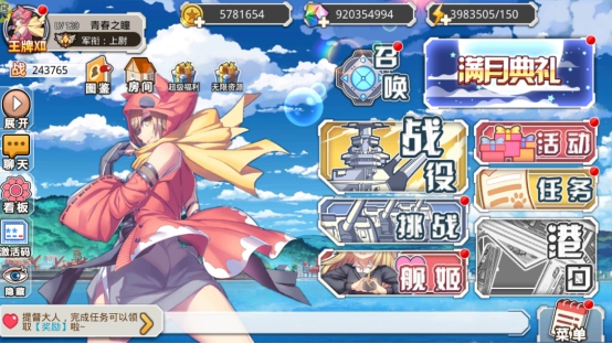 首充有必要要买,就一个001a就是一个5星舰娘,一个5星舰姬前期基本无敌