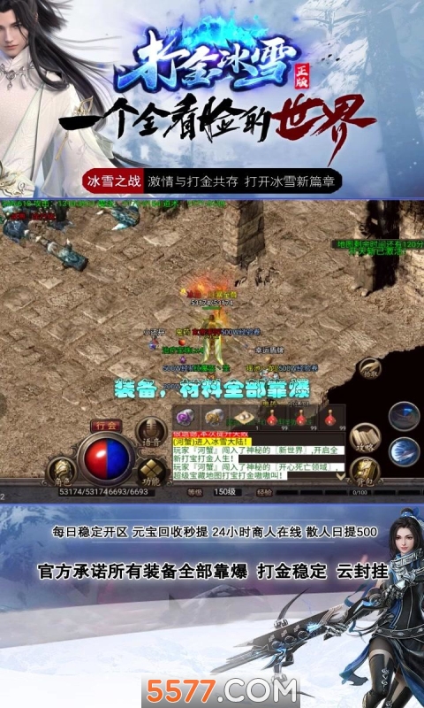 攻速打金冰雪打金版本手游