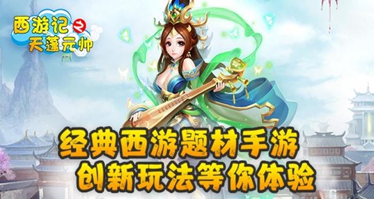 西游伏妖礼包|西游记伏笔表情包攻略西游世界,西游记伏笔专属礼包开启预购