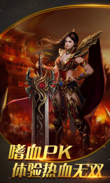 龙血复古传奇手游