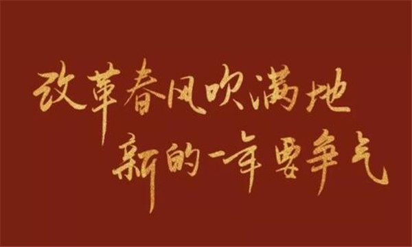 2021越来越好图片高清无水印