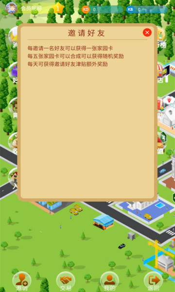 阳光家园安卓版阳光家园房产查询系统