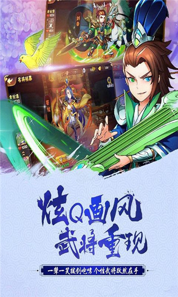 暴走刘关张官方版