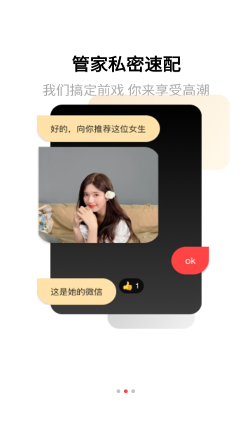 lovemaker官方下载-lovemaker蜜圈交友软件下载 v2.3.6_5577安卓网