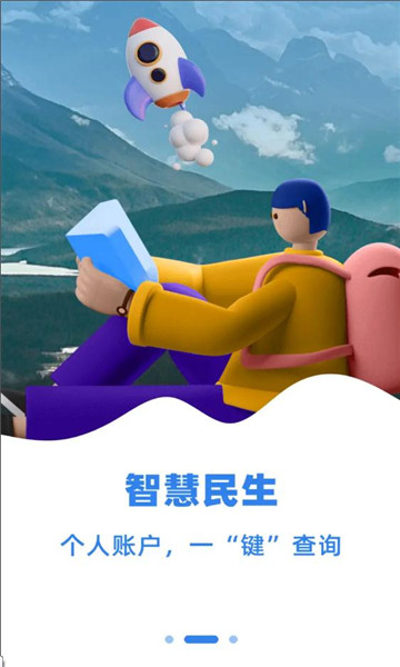 看新疆安卓版纵横时空新疆版