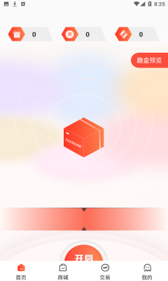 安卓版开盒43994399游戏盒-第2张图片-太平洋在线下载