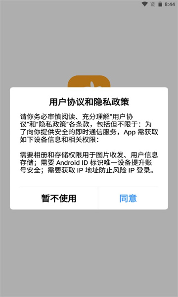 端到端加密聊天工具_端到端加密有什么好处