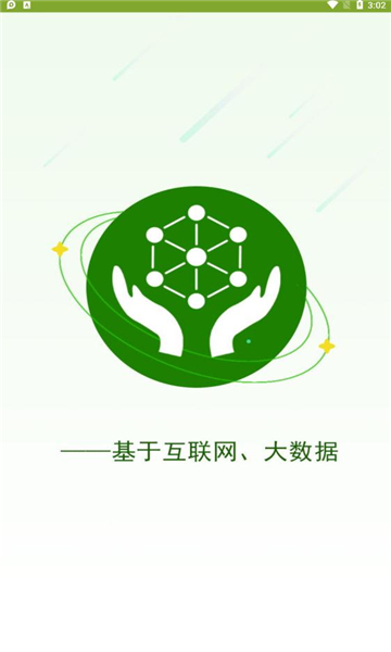 农经申报安卓版