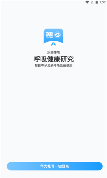 先进呼吸安卓版小儿简易呼吸器的使用ppt