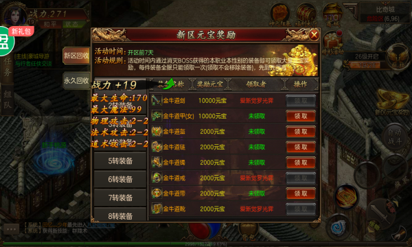 传奇手游公益服吧传奇手游公益服纯公益吧