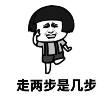 没病走两步恶魔术士搞笑图片