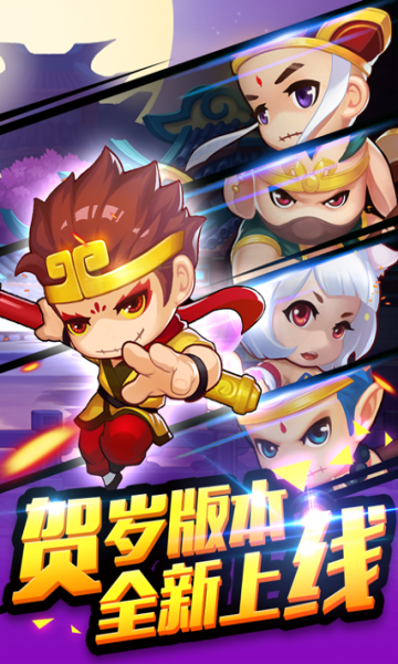 造梦西游ol全员大混战版本