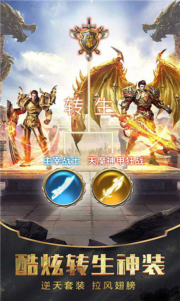 游戏里面职业非常不错,很多的选择,有武士,战士,刺客等,相当精彩