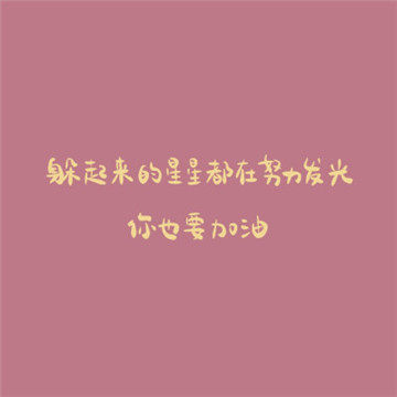 加油女孩背景图抖音下载-微信加油女孩背景图片_5577安卓网