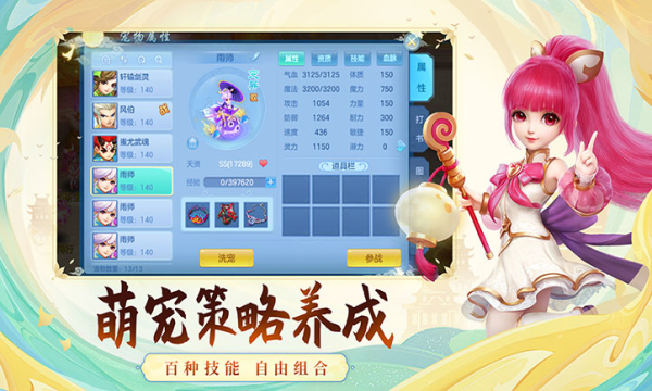 神武2手游礼包|《神武3》手游官网震撼上线,极致体验开心不止