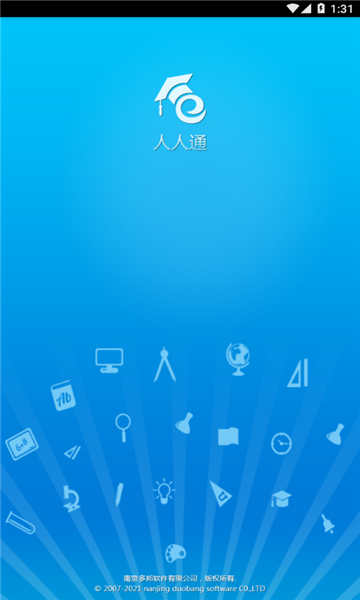 人人通三通两平台安卓下载-人人通三通两平台官方版下载 v1.9.