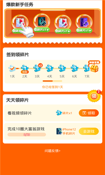 宠物和建筑,打造属于自己的梦想家园;3,家园升级就有红包领,升级越多