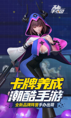 高能手办团4月最新兑换码通用版