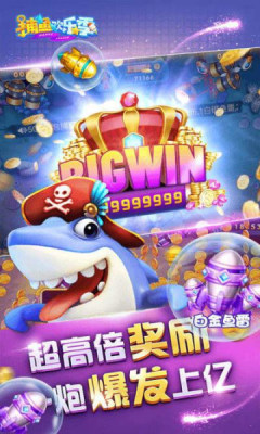 捕鱼欢乐季20000炮版