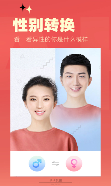 卡卡玩图2022版咔玩图