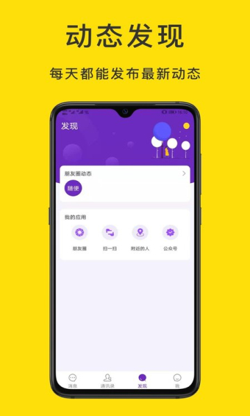 im安卓官方下载，imo download for android